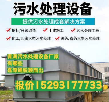 长坡镇养殖污水处理设备