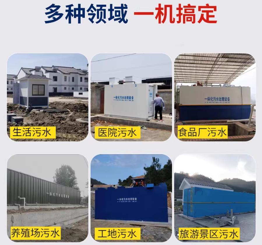 长坡镇场景全覆盖！甘肃嘉源通一体化污水处理设备，适配城乡工业全场景污水治理